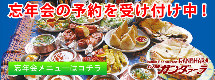 豊田 忘年会のメニュー