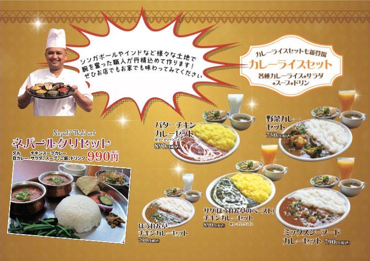 ガンダァーラ豊田店 カレーライストセット