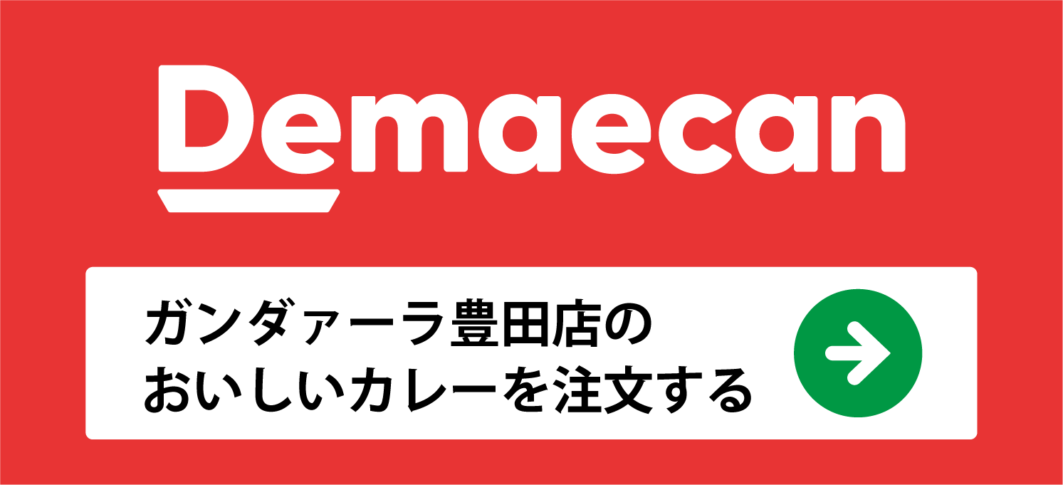 ガンダァーラ豊田店 出前館で注文する
